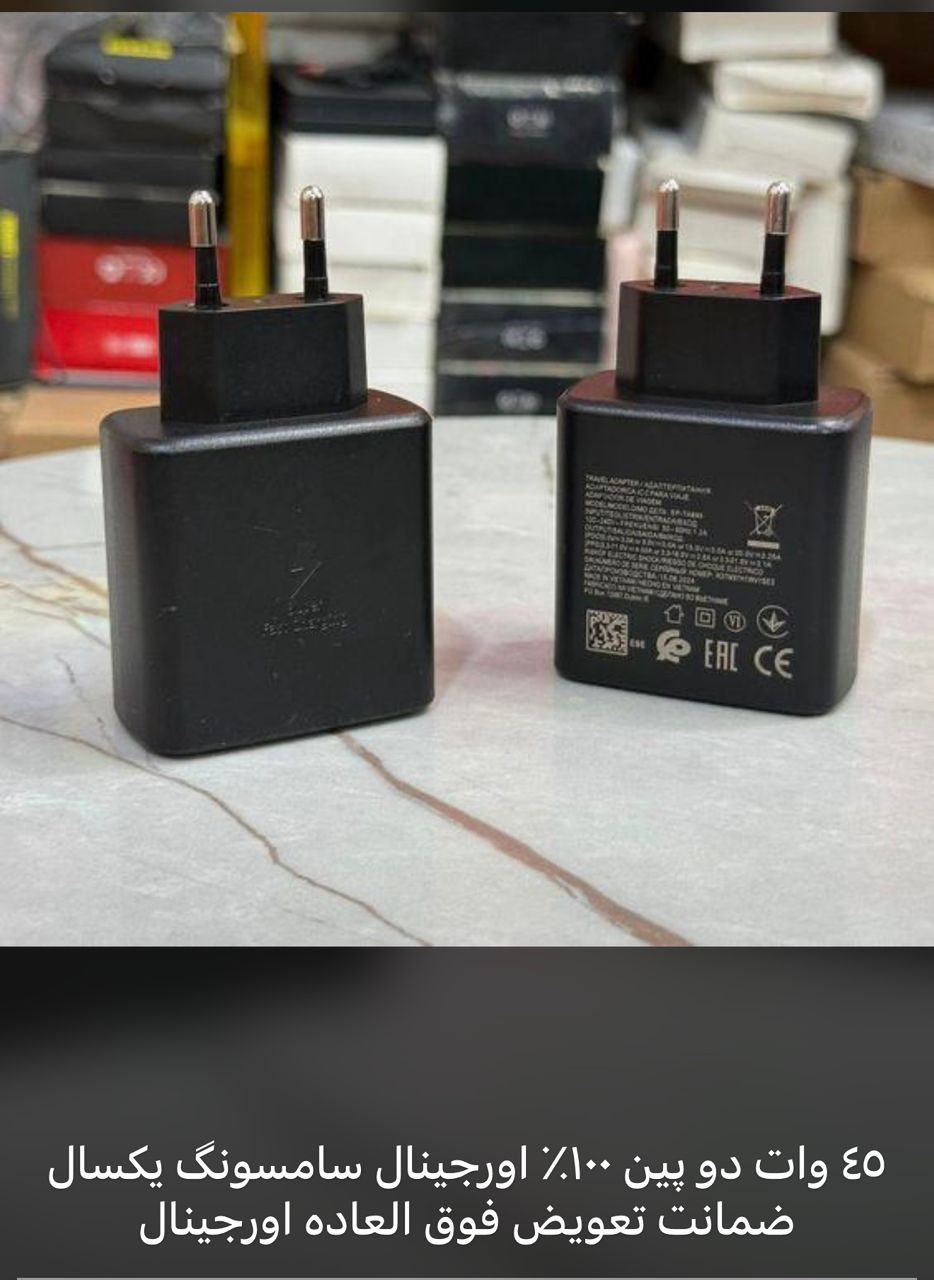 شارژر 45 وات اصل سامسونگ | Super fast charger با دو پین اروپایی | اورجینال